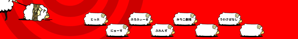 北海みちこ