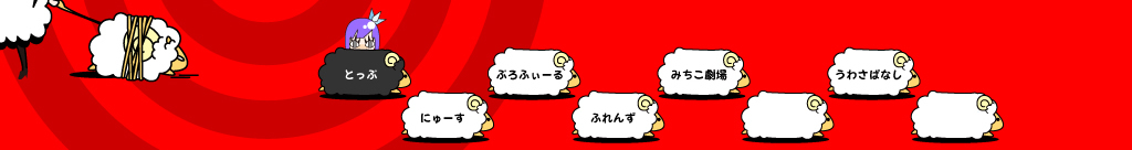 北海みちこ