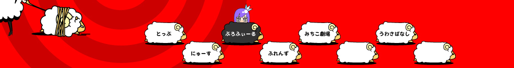 北海みちこ