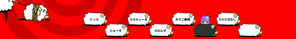 北海みちこ