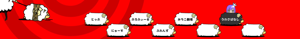 北海みちこ