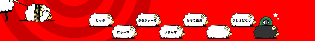 北海みちこ